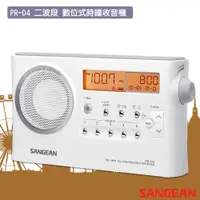 在飛比找蝦皮商城精選優惠-公司貨 SANGEAN PR-D4 二波段 數位式時鐘收音機