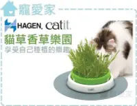 在飛比找Yahoo!奇摩拍賣優惠-☆寵愛家☆HAGEN赫根Catit貓草香草樂園，愛貓益智防憂