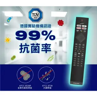 專售店 公司貨三年保【PHILIPS飛利浦】43吋 4K安卓聯網語音聲控連網液晶電視 43PUH8526全省配送無安裝