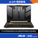 ASUS 華碩 TUF Gaming FX507ZU4 電競筆電 (12代I7/8G/512G/RTX4050 6G)灰