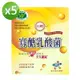 台糖 寡醣乳酸菌(30包/盒)x5盒(健康食品認證)