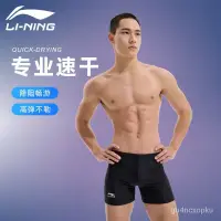 在飛比找蝦皮商城精選優惠-【途銳】🌊泳褲-男 李寧泳褲男款成人防尷尬專業抗氯速幹大碼防