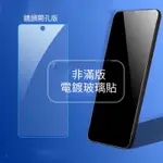 三星 GALAXY S20 FE S20FE 5G 三星S20FE SM-G7810 鏡頭開孔 非滿版 玻璃貼 保護貼