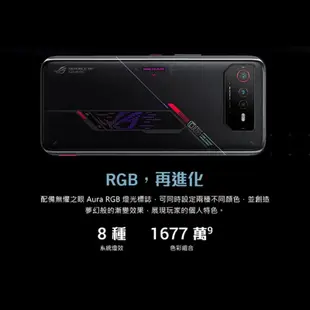ASUS 華碩 ROG Phone 6 16G 512G 全新 公司貨 原廠保固 華碩 手機 空機 智慧型手機 新機