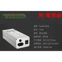 在飛比找蝦皮購物優惠-電源濾波器 Pawalle TP80 電壓顯示 鋁合金殼 8