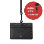 MONDAINE瑞士國鐵商務雙面感應證件套/ 碳纖維紋黑 ESLITE誠品