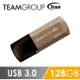 Team USB3.0 C155璀璨星砂碟－琥珀金－128GB