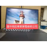 在飛比找蝦皮購物優惠-Dell 戴爾 15吋 inspiration3000（僅供