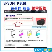 在飛比找Yahoo!奇摩拍賣優惠-印表機 EPSON L110 L20 L200 L210 L