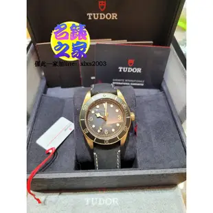 已交流 Tudor 帝舵 BLACK BAY BRONZE 青銅錶 79250BA 全新 2021年 43mm