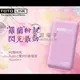 【祥昌電子】TOTOLINK PD雙快充Type-C雙向行動電源 TB10000P (羅蘭粉)