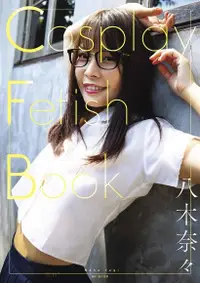 在飛比找Readmoo電子書優惠-Cosplay Fetish Book 八木奈々