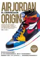 AIR JORDAN ORIGIN 第一代經典球鞋完全收藏