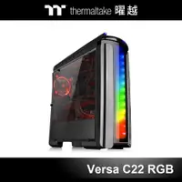 在飛比找蝦皮商城優惠-曜越 Versa C22 RGB 發光開窗機殼 CA-1G9