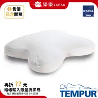 在飛比找蝦皮購物優惠-丹麥製 TEMPUR 丹普 星夢感溫枕 日本正規品 舒眠枕 
