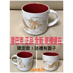 星巴克 STARBUCKS 正品 中國 YAH BTS 龍子 望子成龍 龍年 限量 新年 龍的傳人 城市杯 馬克杯