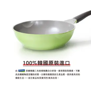 韓國 Chef Topf 薔薇鍋LA ROSE系列18公分不沾單柄鍋 芥末綠