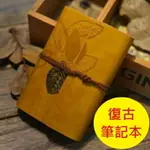 活頁復古筆記本-綁帶仿皮樹葉A6活頁記事本10色73PP7【獨家進口】【米蘭精品】