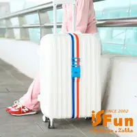 在飛比找momo購物網優惠-【iSFun】萬國國旗＊行李箱密碼鎖打包帶/三款可選