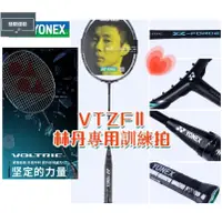 在飛比找蝦皮購物優惠-『極限運動』免費拉線 VT-ZF2LD 黑色 VTZF2 2