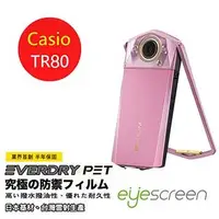 在飛比找金石堂優惠-EyeScreen Casio TR80 EverDry P