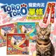 ToroToro 寵愛肉泥 15g/條【單條/體驗價】 貓肉泥 鮮肉泥 貓零食 不挑口味 隨機出貨『WANG』