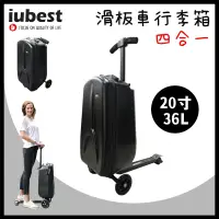 在飛比找友和YOHO優惠-黑色20寸36-55L四合一滑板車行李箱可拆卸可折疊分開獨立