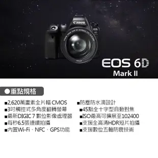 【補貨中11208】平行輸入 Canon 6D Mark II 單 機身 (不含鏡頭) 全幅 6D2 單眼 相機