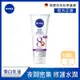 NIVEA 妮維雅 夜間美白保濕精華乳180ML(美白身體潤膚乳液)