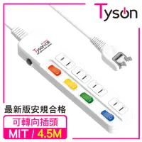 在飛比找momo購物網優惠-【Tyson太順電業】TS-244AS 2孔4切4座延長線-