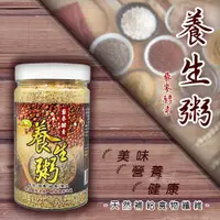 在飛比找蝦皮購物優惠-藜麥酵素養生粥 580克台灣原生種紅藜100%純天然養生好粥