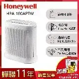 在飛比找遠傳friDay購物精選優惠-美國Honeywell 抗敏系列空氣清淨機 HPA-100A