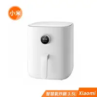 在飛比找誠品線上優惠-小米 Xiaomi 智慧氣炸鍋 3.5L