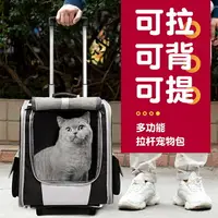 在飛比找樂天市場購物網優惠-貓包外出便攜冬天寵物背包拉桿箱超大裝貓的雙肩包大容量兩只狗包