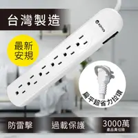 在飛比找松果購物優惠-【KINYO】1.8M一開六插安全延長線(台灣製造 最新安規