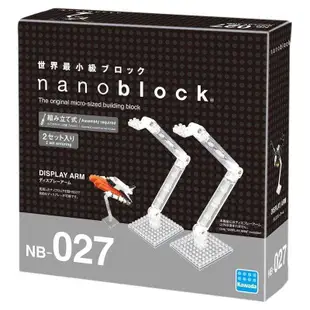 河田積木 nanoblock NB-027 展示支撐架