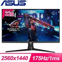 在飛比找PChome24h購物優惠-ASUS 華碩 ROG Strix XG32AQ 32型 2