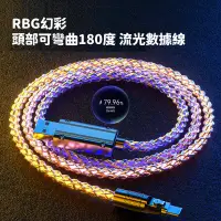 在飛比找蝦皮商城優惠-RGB發光充電線 實拍影片 蘋果充電線 TYPEC充電線 P