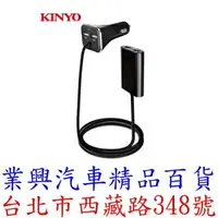 在飛比找樂天市場購物網優惠-KINYO 背夾式USB4孔車用充電器 (CU-59)