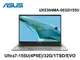 ASUS ZenBook UX5304MA-0032I155U 玄武灰 13.3吋筆電