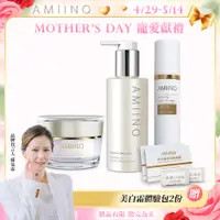 在飛比找PChome24h購物優惠-AMIINO安美諾美白修護霜30ml+煥采保濕露120ml+