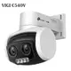 TP-LINK VIGI C540V 4MP戶外型全彩雙鏡頭變焦旋轉式監視器