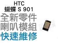 在飛比找Yahoo!奇摩拍賣優惠-HTC 蝴蝶 蝴蝶S Butterfly S X920D 9