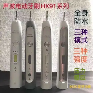 清潔牙齒專用飛利浦聲波電動牙刷hx8910 同hx8962 hx8911 飛利浦8系電動牙刷