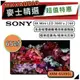 SONY XRM-65X95L | 65吋 4K電視 | SONY電視 索尼電視 | X95L 65X95L |