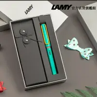 在飛比找蝦皮商城優惠-LAMY 鋼筆 / SAFARI 狩獵者系列 限量 黑線圈筆