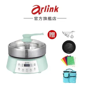 【Arlink】AP01鍋主任 多功能自動升降火鍋 【送專屬不沾烤盤】 中秋必備 煮火鍋 烤肉 電烤盤 官方原廠現貨直送