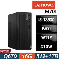 在飛比找ETMall東森購物網優惠-Lenovo ThinkCentre M70t (i5-13