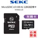 SEKC MicroSDXC U3 V30 A1 128GB 記憶卡｜附轉卡｜防水｜耐衝擊｜耐溫｜台灣製造｜支援4K