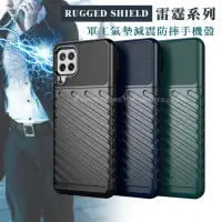 在飛比找momo購物網優惠-【RUGGED SHIELD 雷霆系列】三星 Samsung